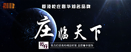 淘寶促銷海報(bào)