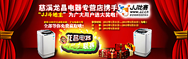 淘寶促銷海報(bào)