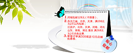 淘寶促銷海報(bào)