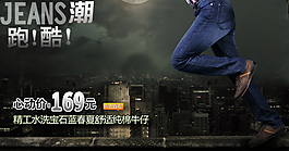 淘寶男鞋海報(bào)