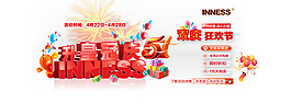 淘寶促銷海報(bào)