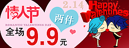淘寶促銷海報