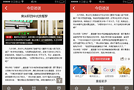 app界面图片