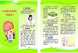 中醫學  陽虛質