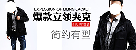 淘寶男裝海報(bào)
