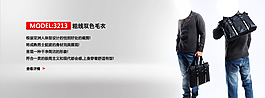 淘寶男裝海報