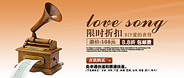 淘寶促銷海報(bào)
