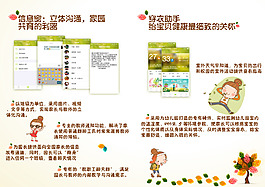 兒童APP畫冊