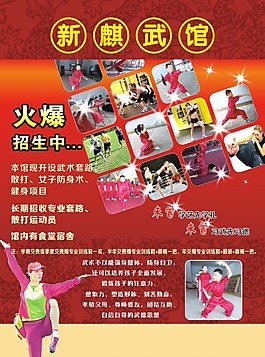 武術(shù)