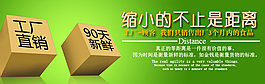 淘寶促銷海報(bào)