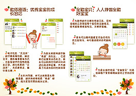 兒童APP畫冊