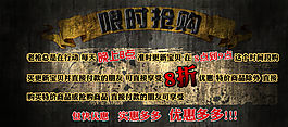 淘寶促銷海報