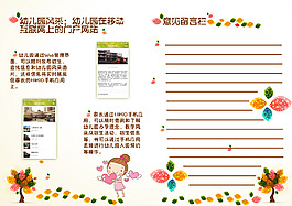 兒童APP畫冊