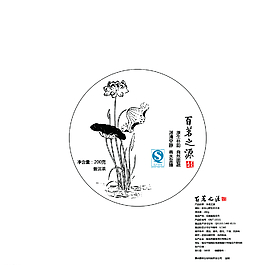 茶餅圖片