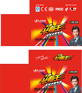 東勁電池圖片