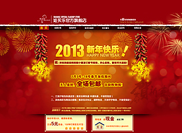 淘寶背景素材