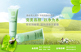 淘寶化妝品海報(bào)