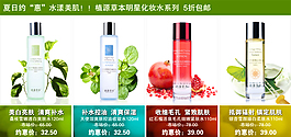 淘寶化妝品海報(bào)
