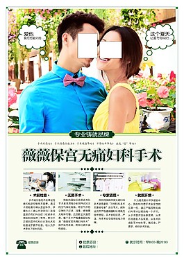 人流廣告