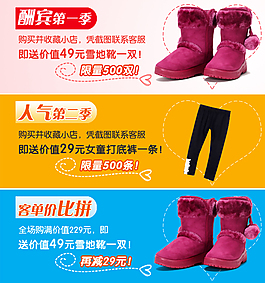 淘寶女鞋海報(bào)