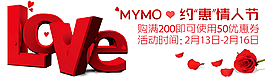 淘寶促銷海報
