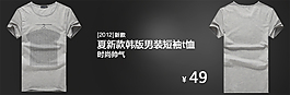 淘寶男裝海報(bào)