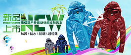淘寶女裝海報