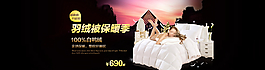 羽絨被海報(bào)圖片