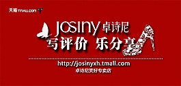 淘寶促銷海報(bào)