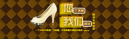 淘寶女鞋海報