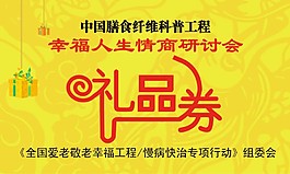 卡片會員卡