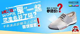 淘寶男鞋海報(bào)