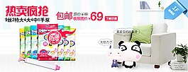 淘寶促銷海報