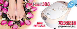 淘寶女鞋海報