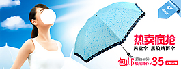 淘寶促銷(xiāo)海報(bào)