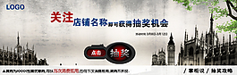 淘寶男鞋海報(bào)
