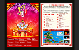 武漢東湖燈會