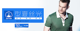 絲光棉二級頁
