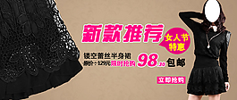 淘寶全屏海報(bào)