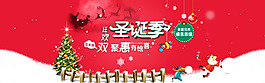 圣誕促銷海報(bào)