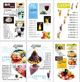 飲料菜單