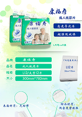 淘寶寶貝詳情頁
