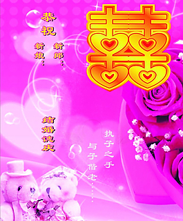 婚慶展架圖片