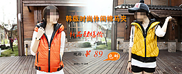 淘寶女裝海報