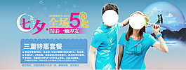 淘寶女裝海報