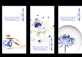 青花瓷展板图片