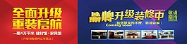 裝修圍布