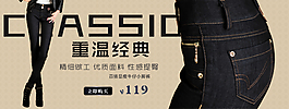 淘寶女裝促銷海報