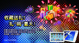 淘寶電子產(chǎn)品海報(bào)