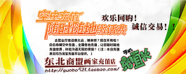 淘寶促銷海報